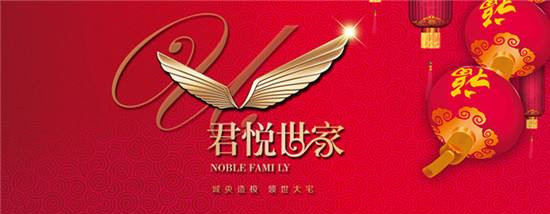 項(xiàng)目位于梅縣區(qū)新縣城程江鎮(zhèn)政府側(cè)，項(xiàng)目總占地面積4萬(wàn)平方米，總建筑面積20萬(wàn)平方米。項(xiàng)目分兩期開(kāi)發(fā)共18棟, 15-16層高住宅，總設(shè)計(jì)904戶(hù)，整個(gè)小區(qū)車(chē)位有1241個(gè)，容積率僅為3.68，建筑密度40%，綠地率37%，是目前最合理的建筑園林組合。