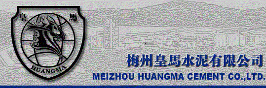 梅州皇馬水泥有限公司位于梅州市蕉嶺縣新鋪鎮(zhèn)北方村，是梅州地區(qū)實(shí)力較強(qiáng)的水泥企業(yè)。公司現(xiàn)擁有日產(chǎn)2500噸新型干法旋窯熟料及日產(chǎn)5000噸水泥生產(chǎn)線(xiàn)。公司旗下梅盛偉業(yè)水泥公司還擁有1條日產(chǎn)4500噸新型干法水泥生產(chǎn)線(xiàn)。